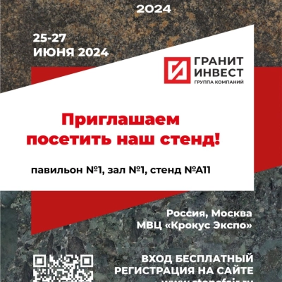 Новости – Интернет-магазин ГК «ГранитИнвест» Выставочный сезон продолжается